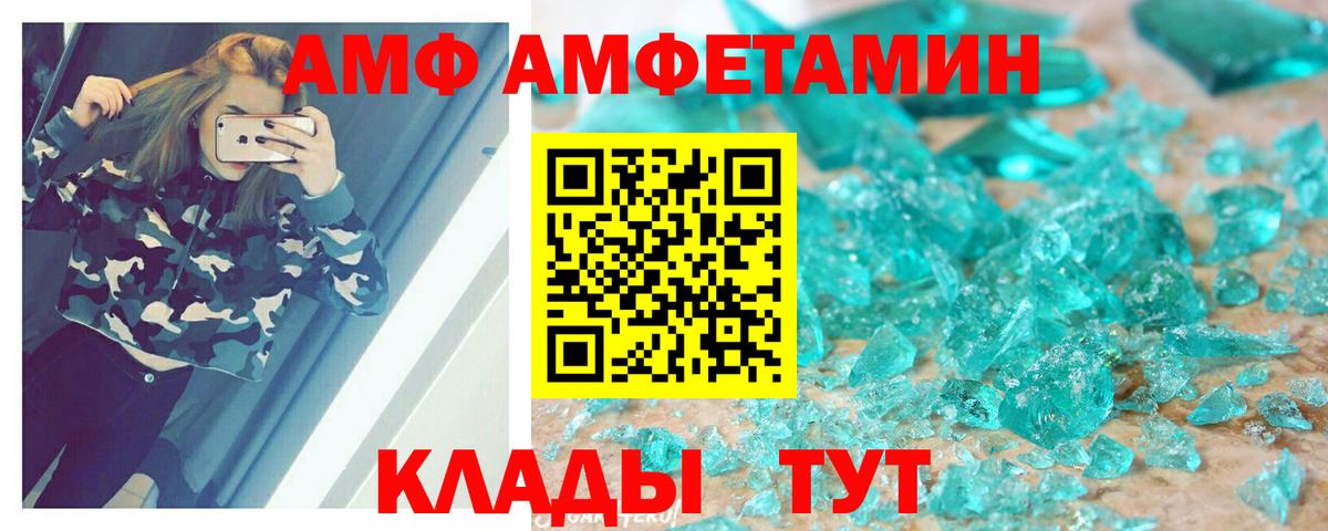 АМФЕТАМИН 98% Дятьково