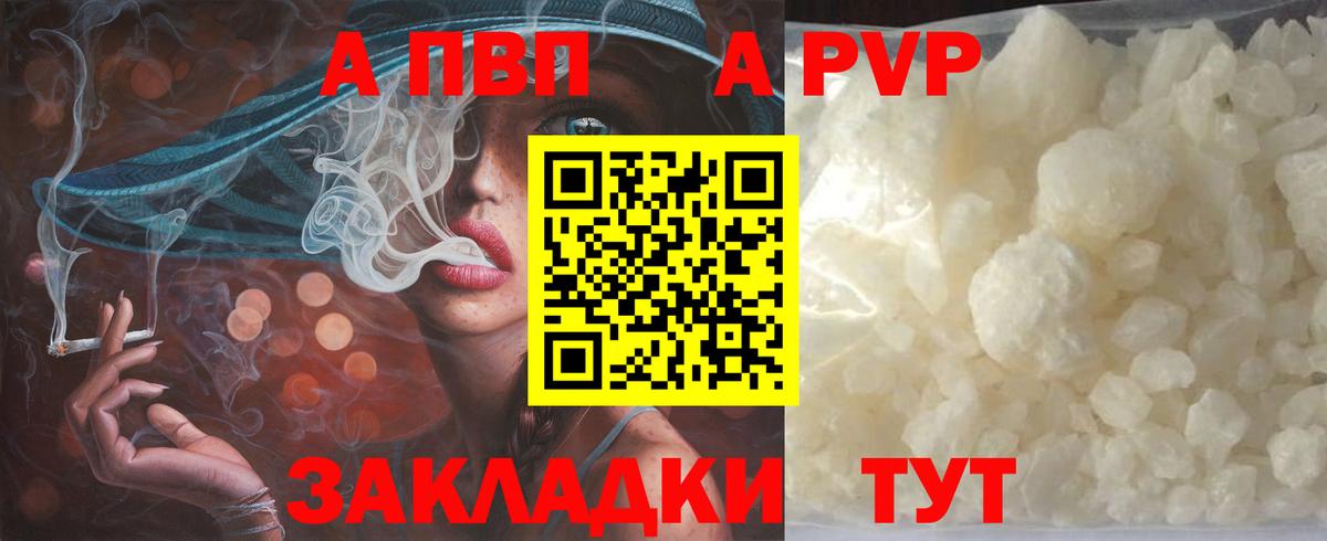Alfa_PVP мука Дятьково