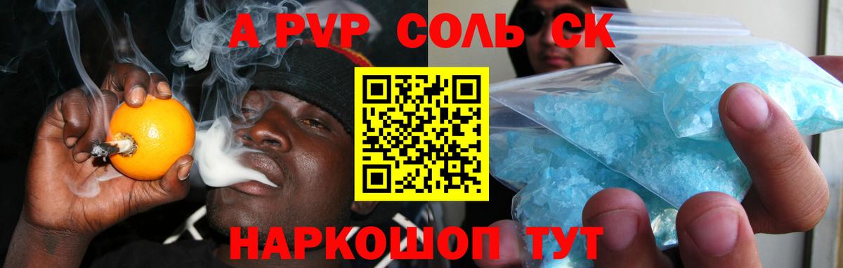 А ПВП СК КРИС  цены   Дятьково  A-PVP мука  Вход с VPN 
