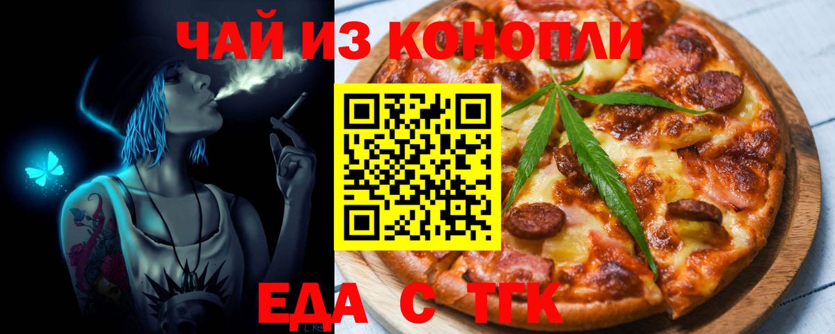 Дятьково  Еда ТГК марихуана  Вход с VPN 