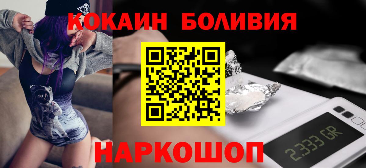 Кокаин VHQ Дятьково