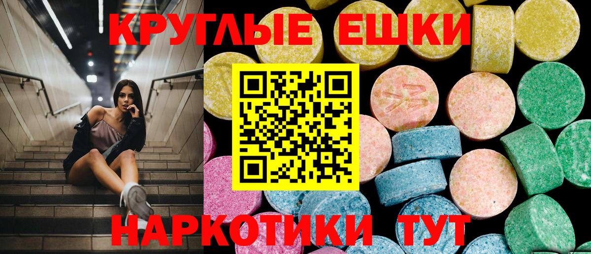 Экстази круглые  Вход с VPN  Дятьково  мориарти наркотические препараты  Экстази Philipp Plein 