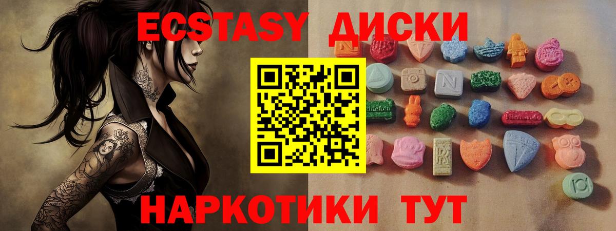 Ecstasy ешки Дятьково