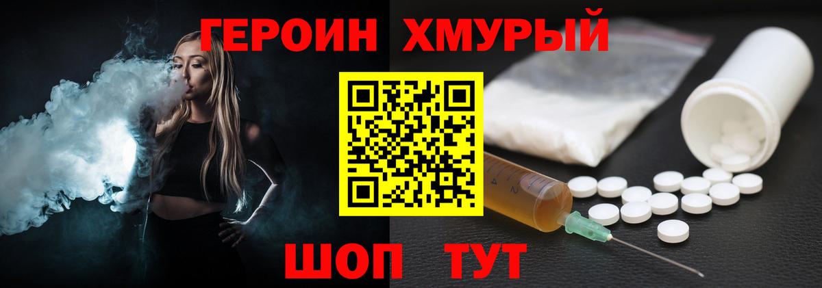 ГЕРОИН афганец  Вход с VPN  Дятьково 