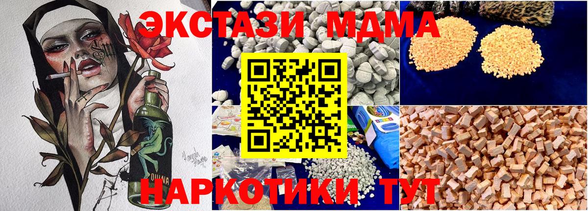 МДМА Molly  Вход с VPN  Дятьково 