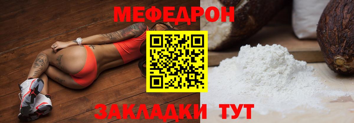 Мефедрон 4 MMC  Мефедрон  Вход с VPN  Дятьково  МЕФ mephedrone 
