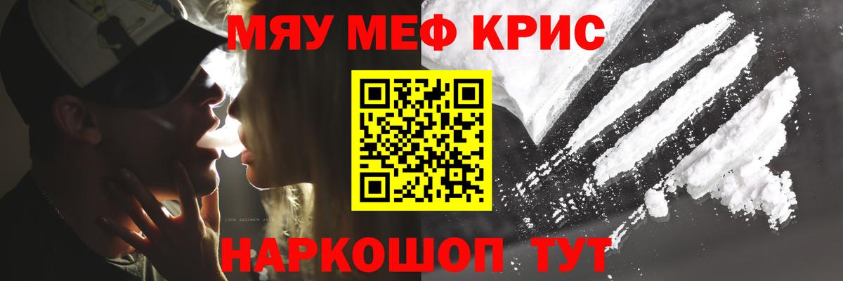 Меф кристаллы Дятьково