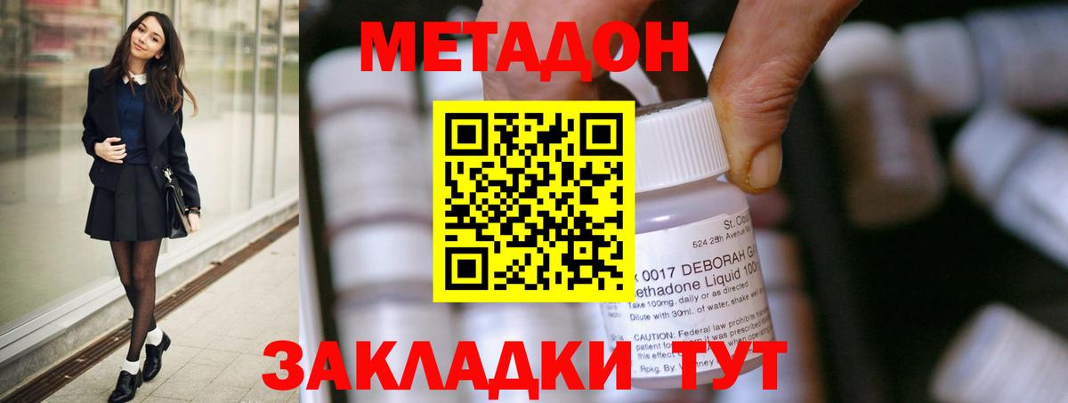 Дятьково  МЕТАДОН мёд  Вход с VPN 