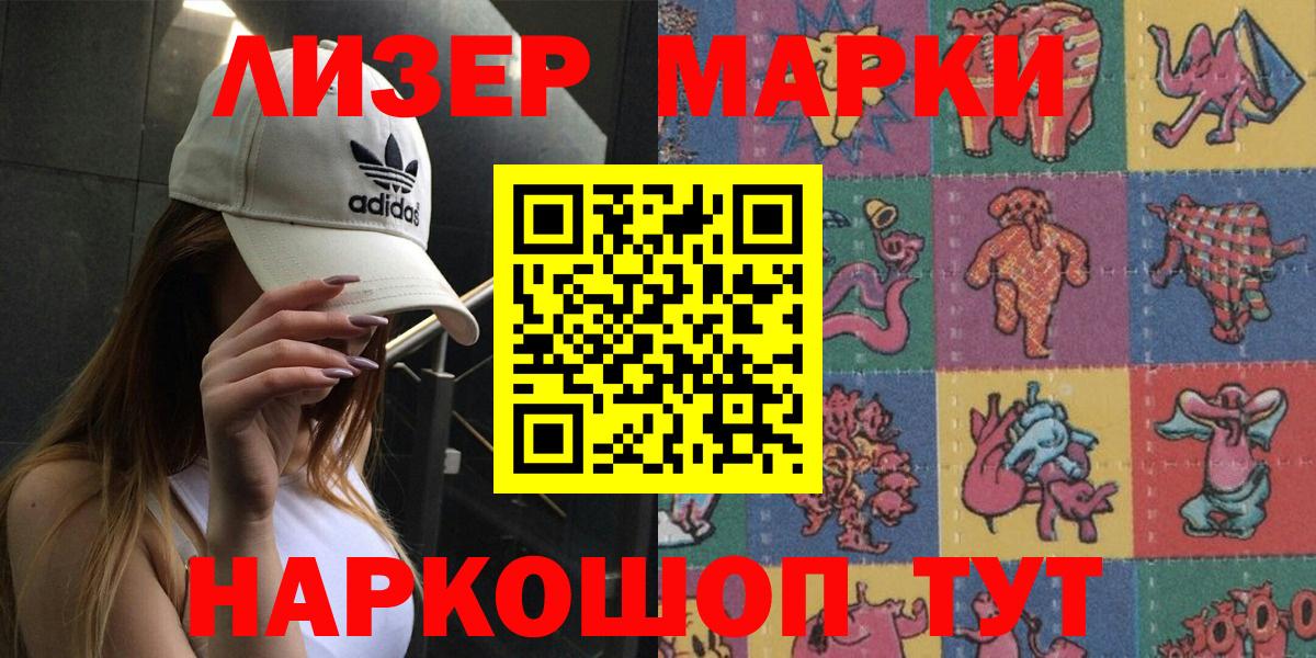 наркота  Наркотические марки 1500мкг  Дятьково  Вход с VPN  Наркотические марки 1500мкг 