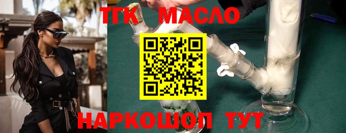 Дистиллят ТГК концентрат  Вход с VPN  Дятьково 