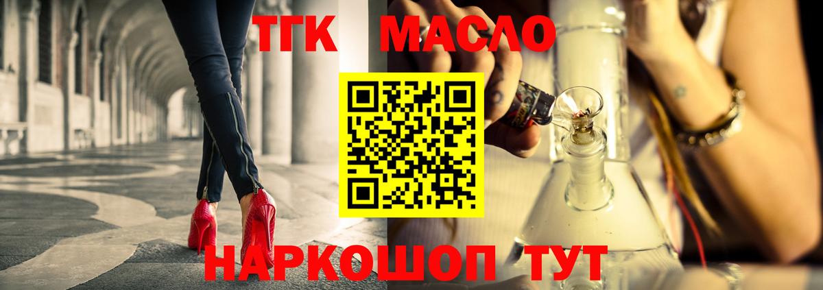 Дистиллят ТГК концентрат Дятьково